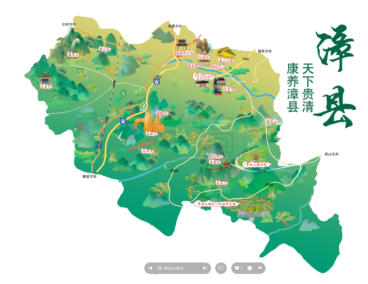 新乐漳县手绘地图
